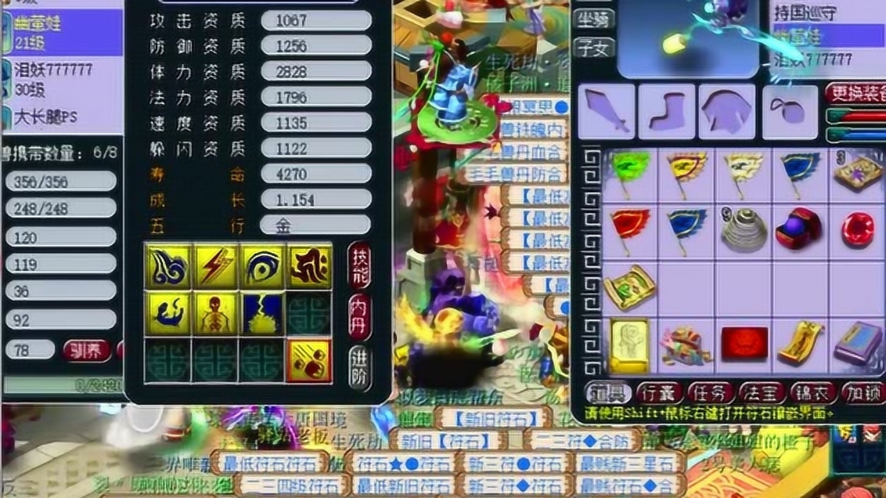 梦幻西游练宝宝
