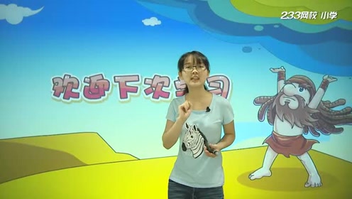 蘇教版四年級語文上冊12 開天辟地