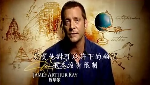 《秘密》吸引力法则12 要求—相信—接收