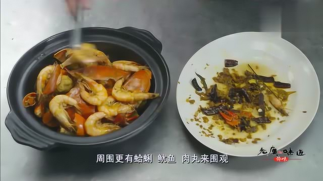 老广人的味道:"龙虎烩海鲜煲"看到这样搭配,真是海鲜爱好者的福音