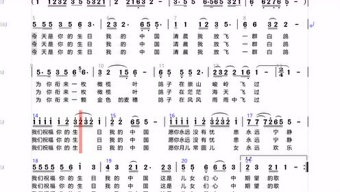 扯凡歌简谱_仙凡之旅简谱(3)