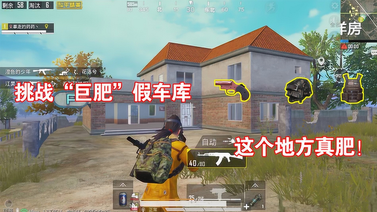 暴走的小药挑战巨肥假车库刚一落地敌人就送来信号枪