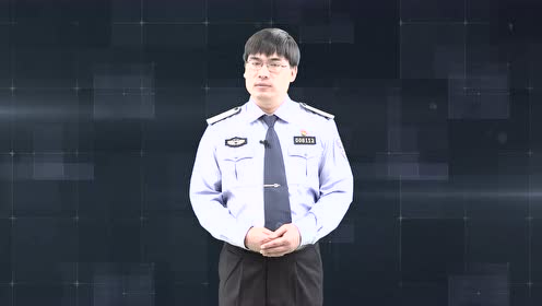 中国刑事警察学院 腾讯视频