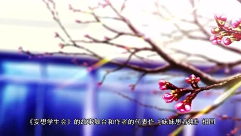 生徒会役员共 腾讯视频