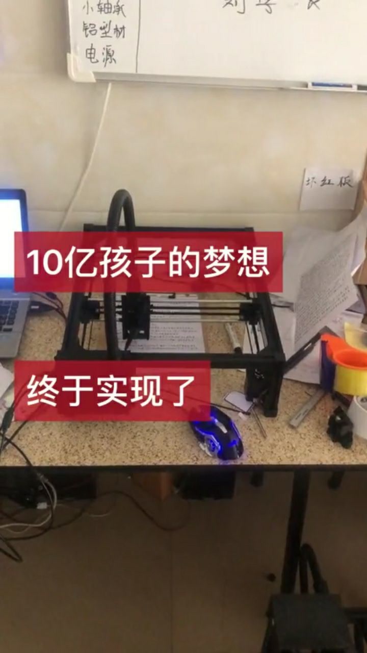 这项目我投了,马上批量生产,还有谁有梦想