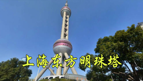 看遍中国:上海陆家嘴明珠环岛,东方明珠塔及周边,有港务大厦,海洋水族