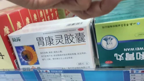 胃痛的药 腾讯网