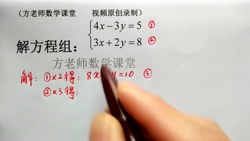 二元一次方程式 腾讯视频