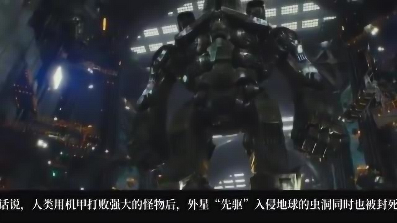 环太平洋:外星机甲怪兽征服地球,特效巅峰之作!