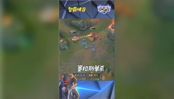 LOL小智：世界级塞拉斯给你上演单杀秀