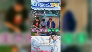 梦泪与月光举行开羊仪式！好友当场起哄：百年好合啊！
