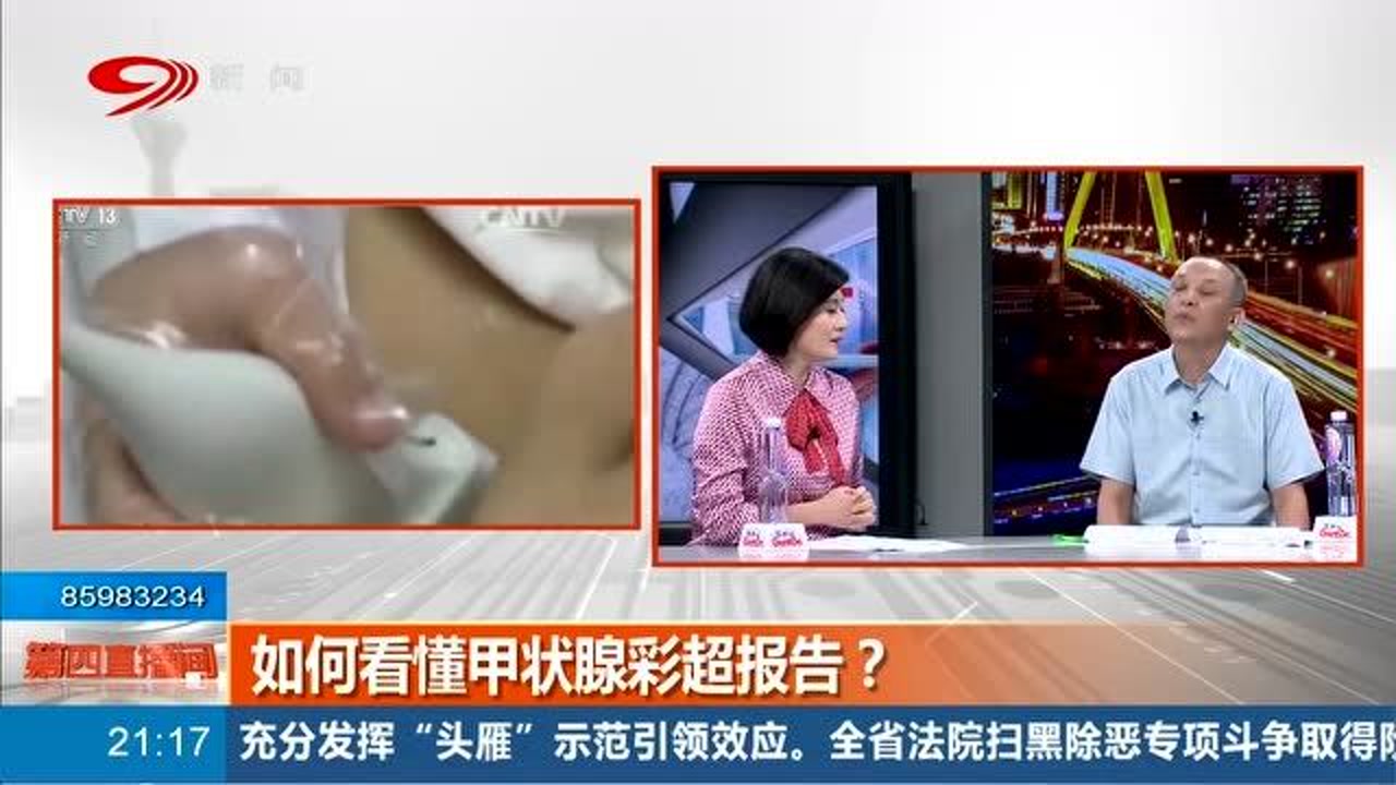 专家教你看懂甲状腺彩超报告,及时发现及时治疗