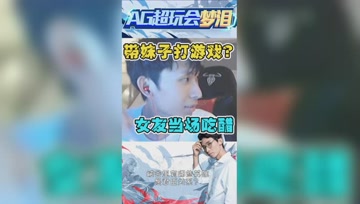 梦泪和三个妹子打游戏？女友当场吃醋，看梦泪如何化解！