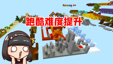 我的世界Mod：跑酷关卡难度倍增！必须炸掉跑道才能继续？