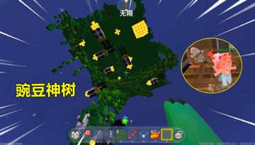 迷你世界：住在豌豆神树上，巨人霸占神树还建宫殿，忆涵要讨伐他