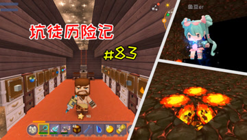 迷你世界坑徒历险记83：师徒分工制作二龙材料，西瓜长在树上？