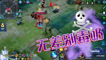 王者荣耀德古拉：毒奶之下人人平等，自己都得死