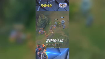 LOL小智：无敌双人套路组，狗熊加炼金超级背背摔
