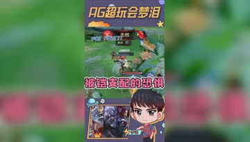 远程法师VS近战之王？梦泪：谁能来救救我啊？