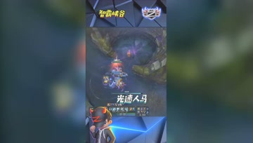 LOL小智：超越光速的人马，一脚踹死泉水ADC