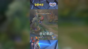 LOL小智：世纪难题，我怎么杀这两个人？