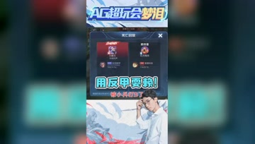 挨打还要承受伤害？梦泪：出反甲就赖皮了！