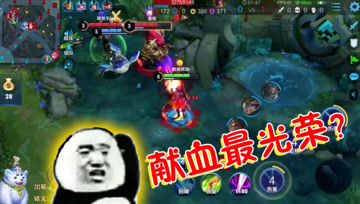 王者荣耀德古拉：队友争先送一血，狗子心里苦