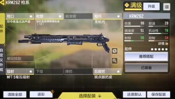 使命召唤手游个人竞技模式喷子使用体验
