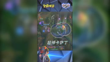 LOL小智：超神卡萨丁爆炸伤害，我TM伪五杀！