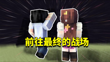 我的世界1.16生存日记122：前往最终的战场！阿阳挖出末地传送门