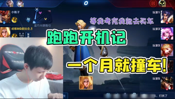 跑跑新车开年首撞！梦泪回忆年少轻狂，还好没上他的车！