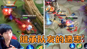 梦泪马超冲敌方高地，辅助献祭成就马超五杀，这是什么神仙队友？