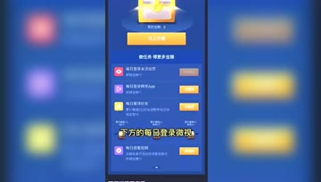 梦泪微视投票打榜教学！贡献榜前10每人10000元红包！