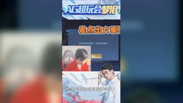 梦泪顶女友号差点出大事？满脸都写着惊恐！