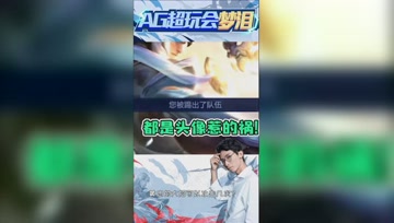 头像太丑无奈被踢？梦泪只好拿出绝杀牌！
