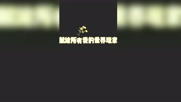 喂猪人之歌