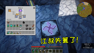 我的世界35：附魔瓶卖不了，江叔的计谋失算了