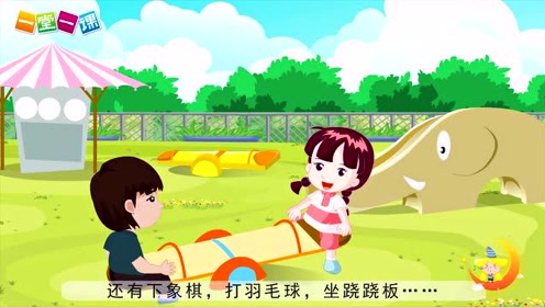 一年級(jí)語(yǔ)文下冊(cè)7.怎么都快樂(lè)