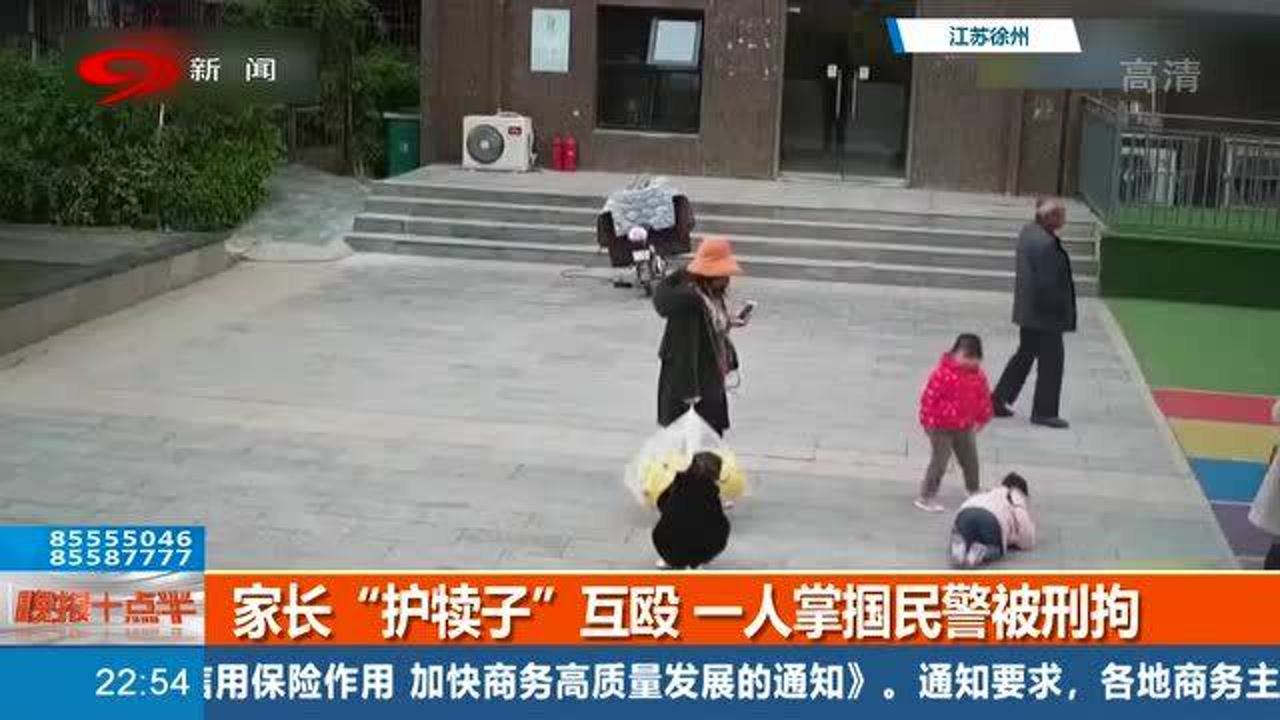 家长“护犊子”互殴 一女子暴躁掌掴民警 已被刑拘!