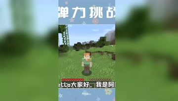 你也想做弹跳冠军吧