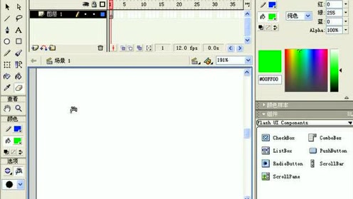 1.11 填充变形工具