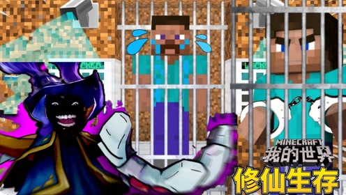 我的世界模组生存minecraft 植物魔法单人生存游戏 腾讯视频