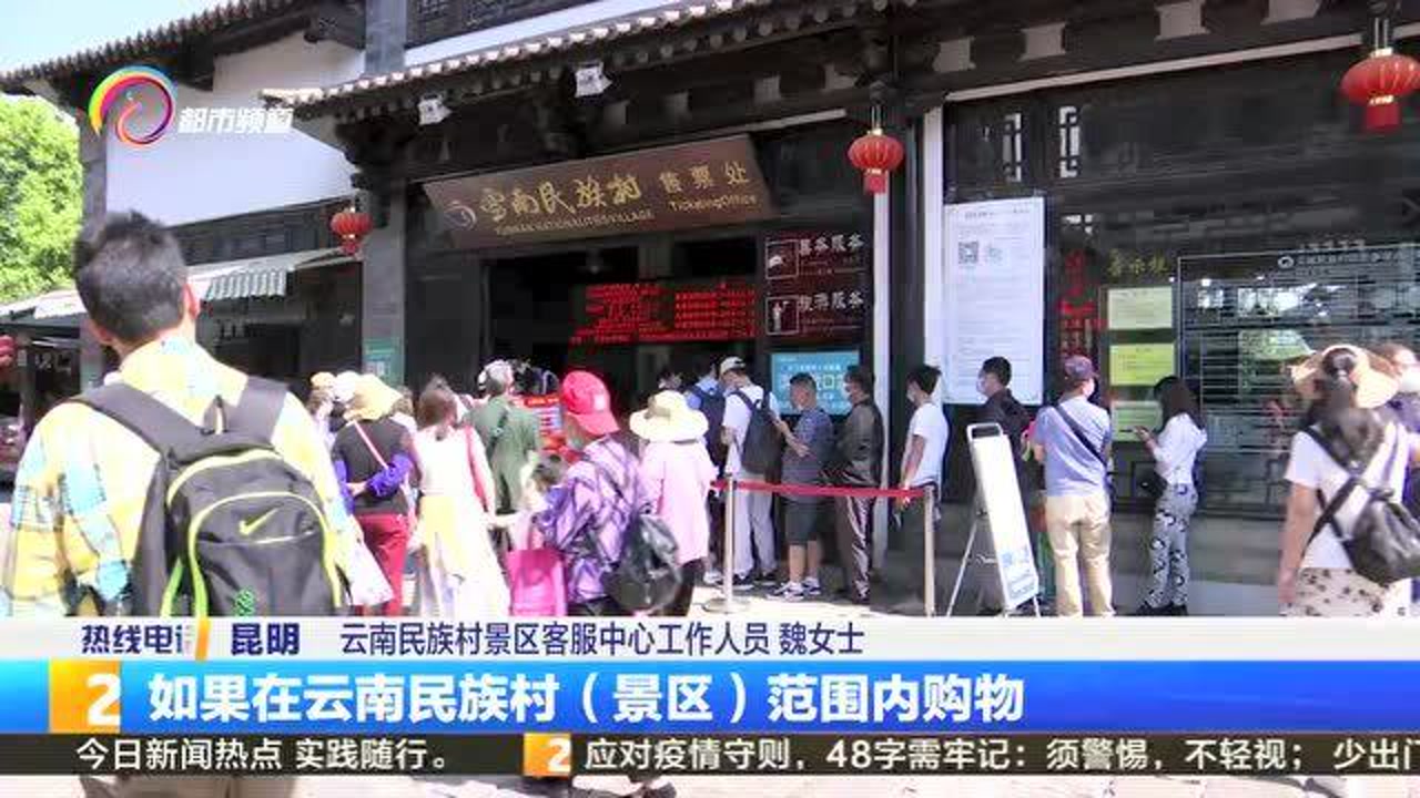 云南旅游“放心购” 30天无理由退货让游客安心