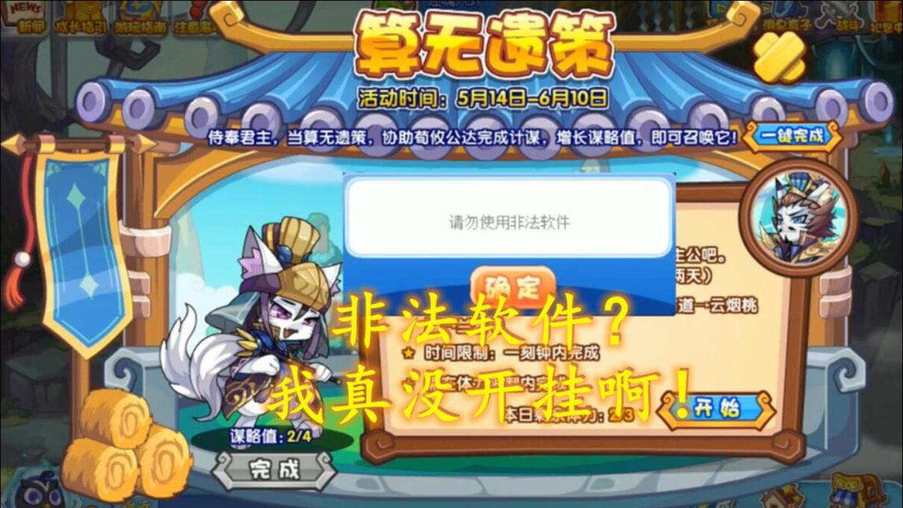 洛克王国激活码——洛克王国激活码兑换
