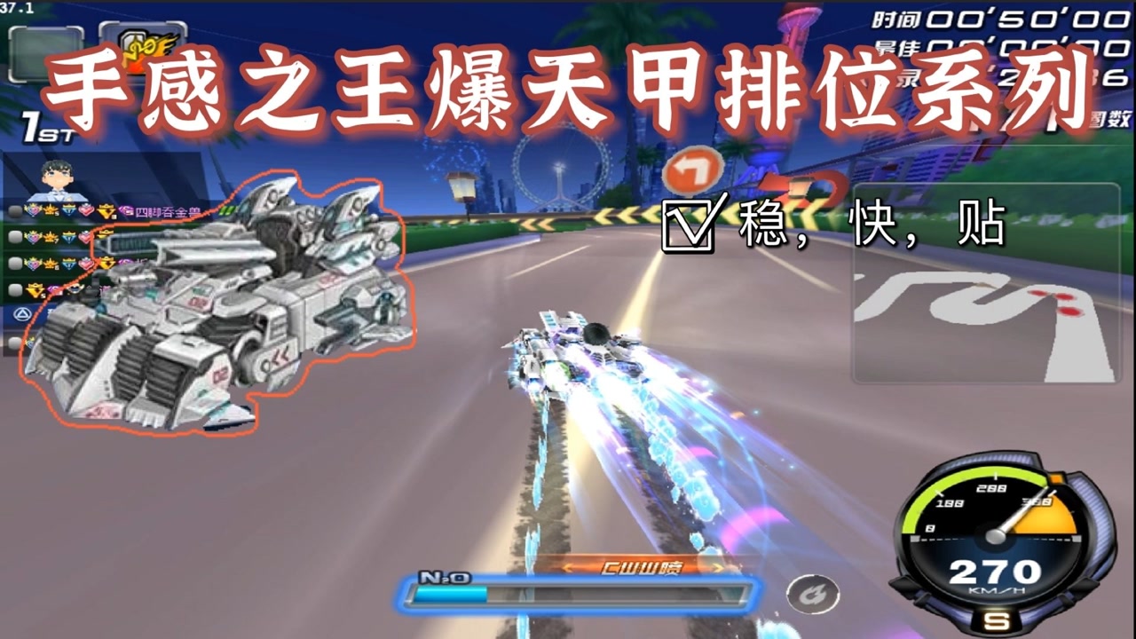 qq飞车手感之王爆天甲,时隔多年真的无车可以超越?