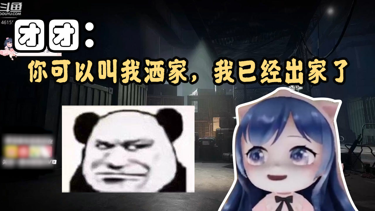洒家能护你周全!嘤嘤婴