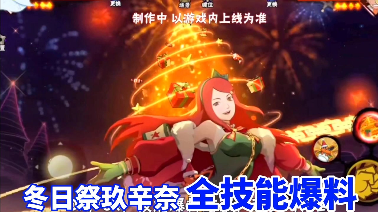结合冬日祭玖辛奈全技能爆料,聊聊她的强度!