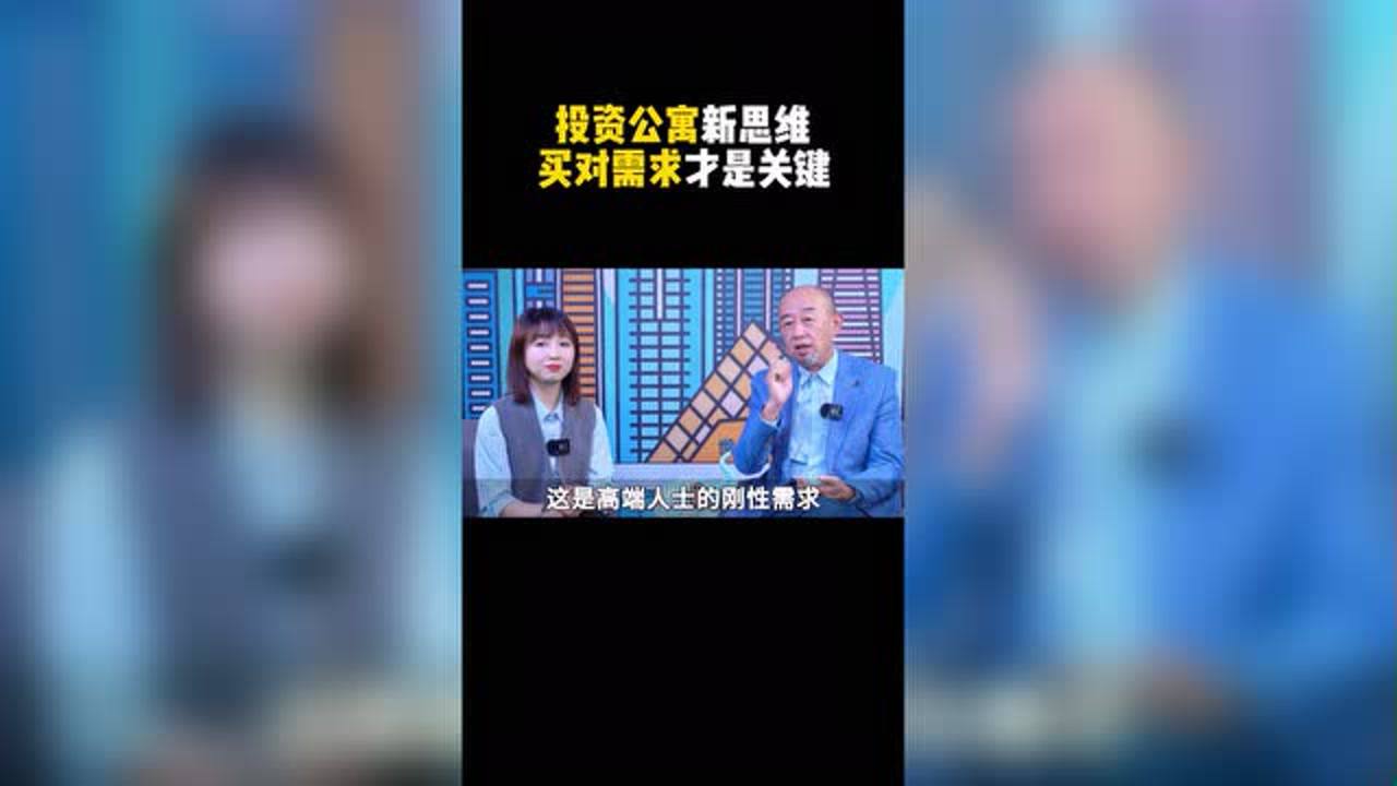 投资公寓新思维买对需求才是关键