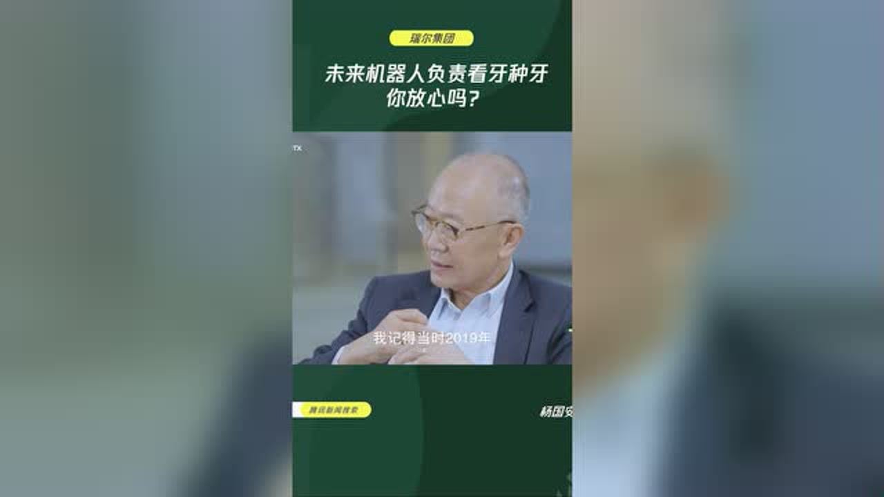 一问|机器人医生的出现,能解决口腔行业医生短缺的痛点吗?