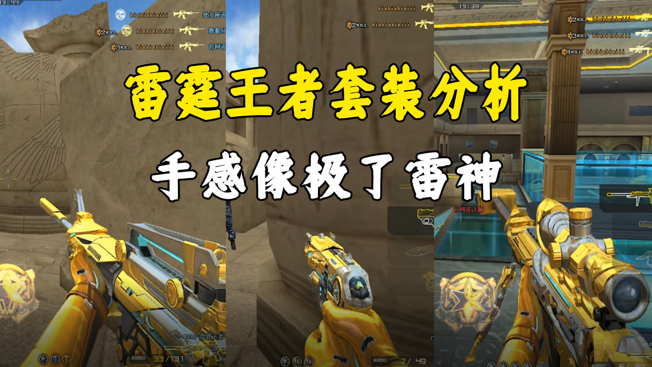 cf:穿越火线雷霆王者套装分析,光效不错,它手感像极了雷神